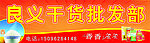 门头
