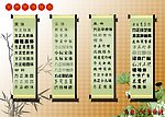 常用字体展板