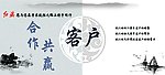 广告公司画册 客户篇
