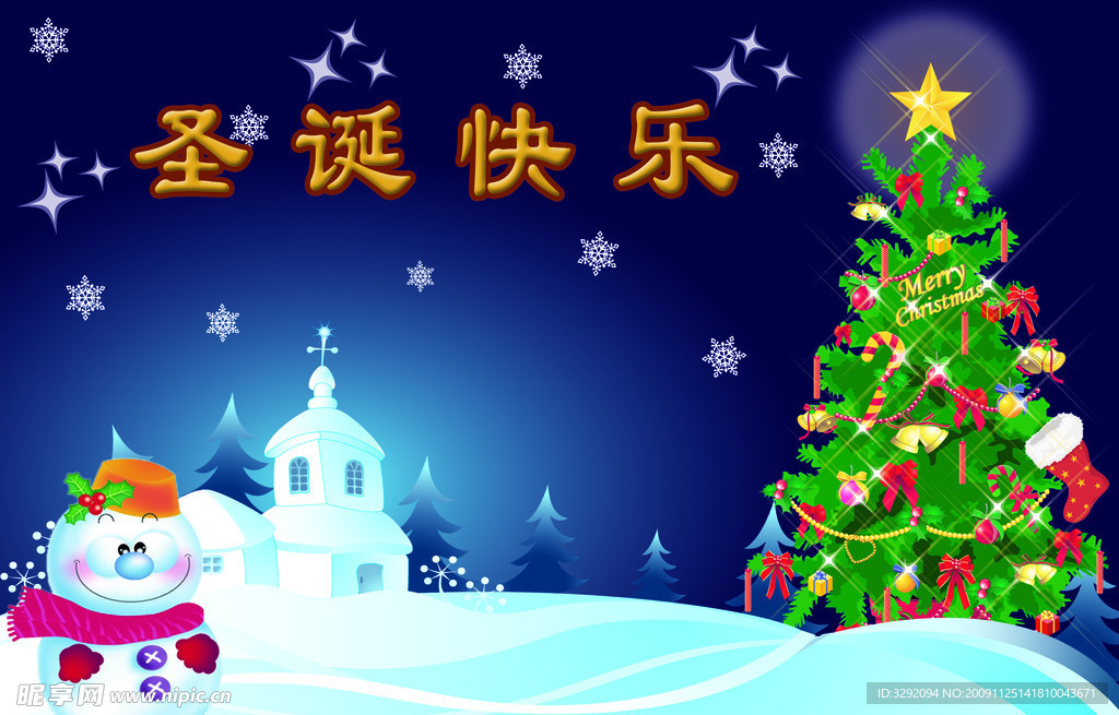 圣诞 素材