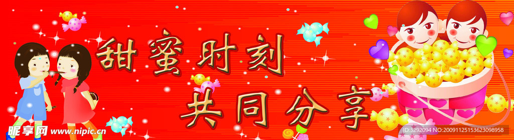 糖果