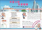 医院口腔