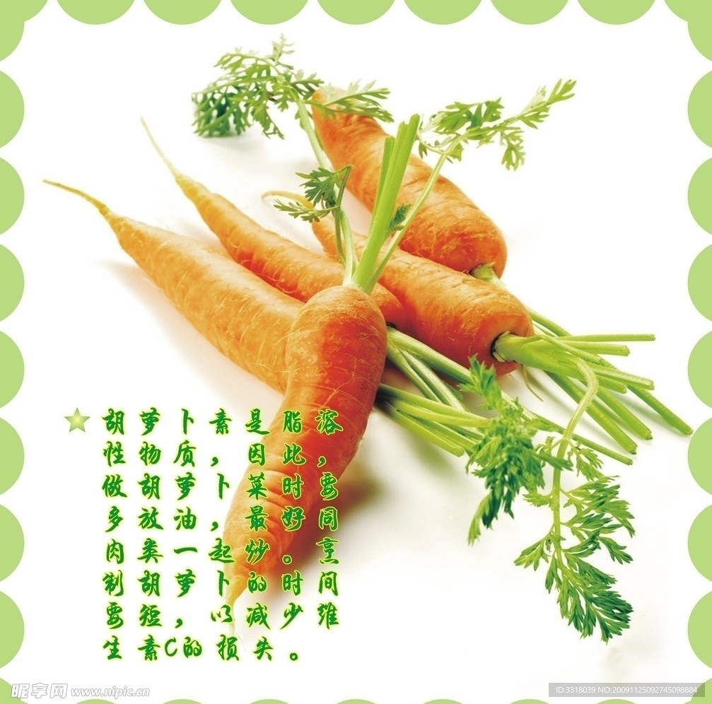 蔬菜