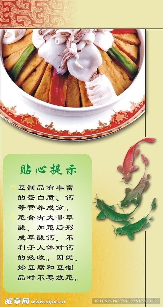 食品