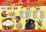 阿凡提快餐