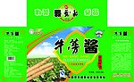 牛蒡酱包装