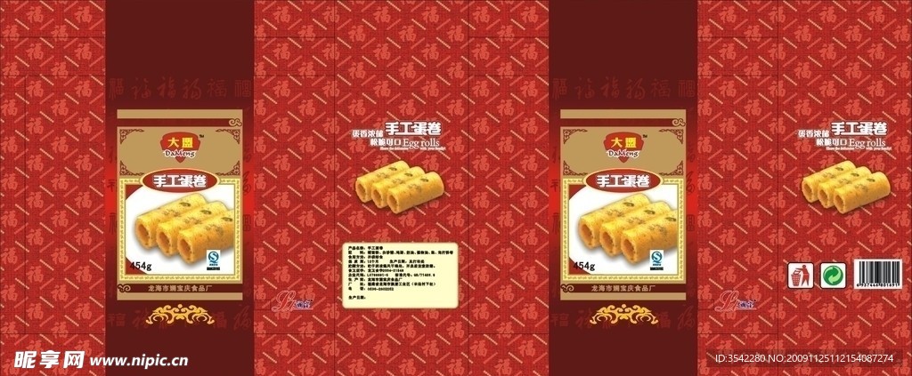 礼盒包装设计