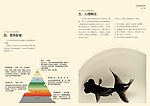 企业宣传画册
