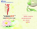 2010贺卡
