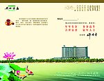 2010贺卡