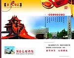 2010贺卡