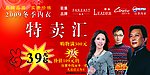冬季内衣特卖汇