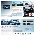 GPS導航宣傳DM