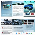 GPS導航宣傳DM