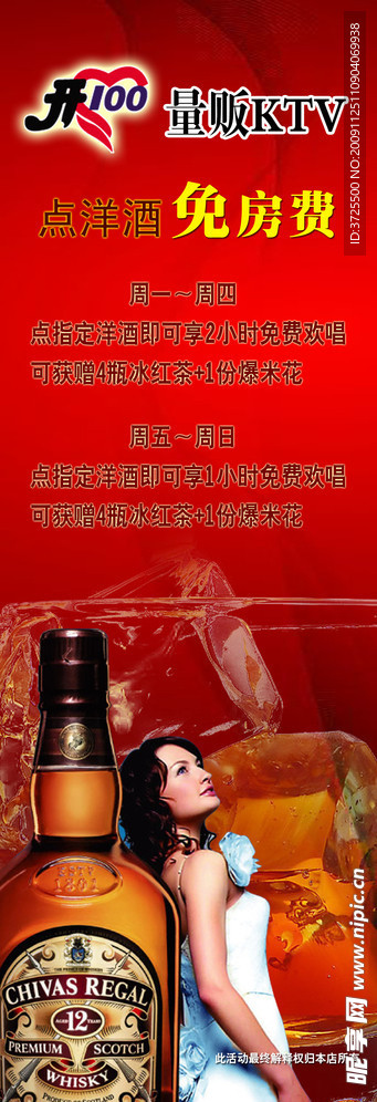 量贩ktv包柱