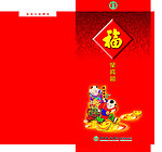 红包设计