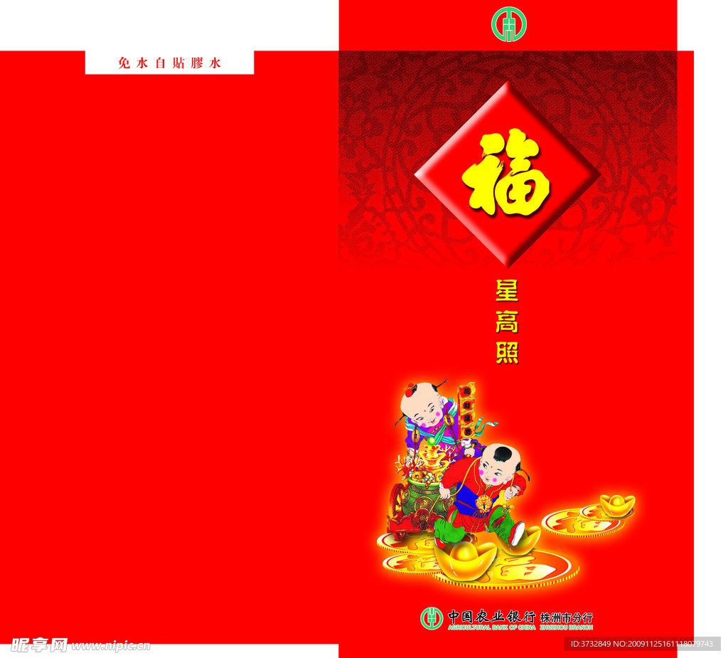 红包设计