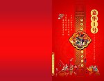 嘉华一号贺年卡