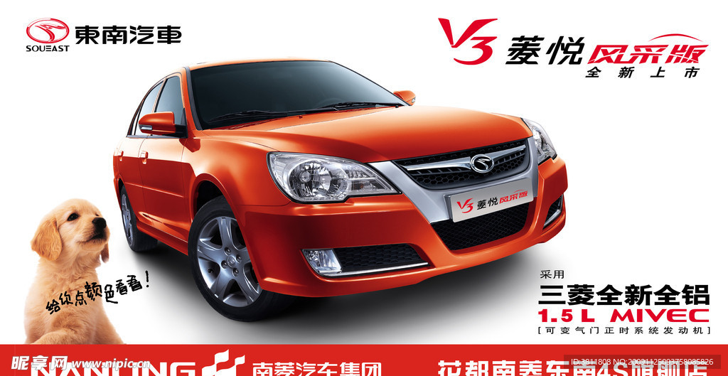 V3菱悦风采版户外广告图