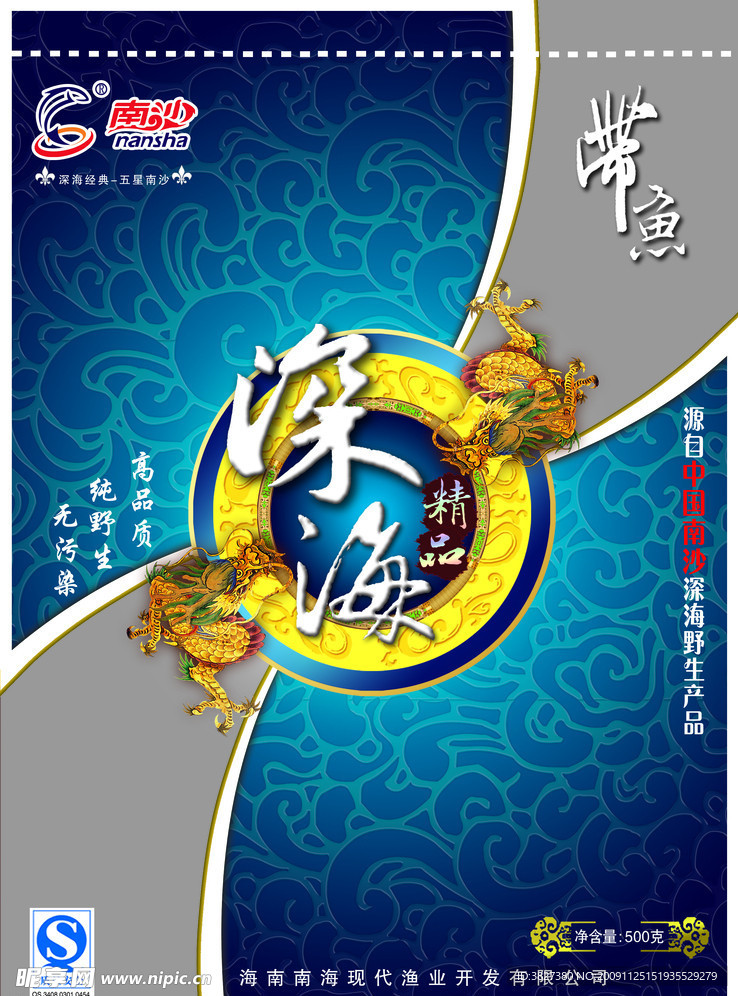 海产包装袋正面