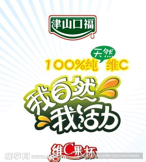 津山口福X架