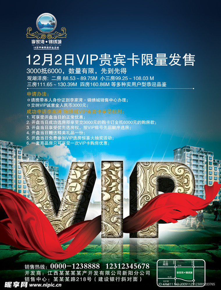 锦绣城