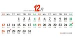 2010年矢量年历