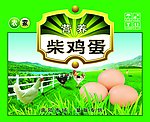 农家柴鸡蛋