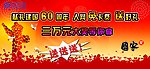 移动背景 红色 黄色