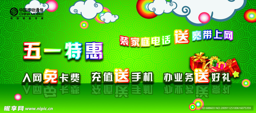 绿色背景