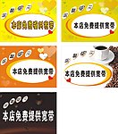 咖啡 温馨提示 豆子 茶杯