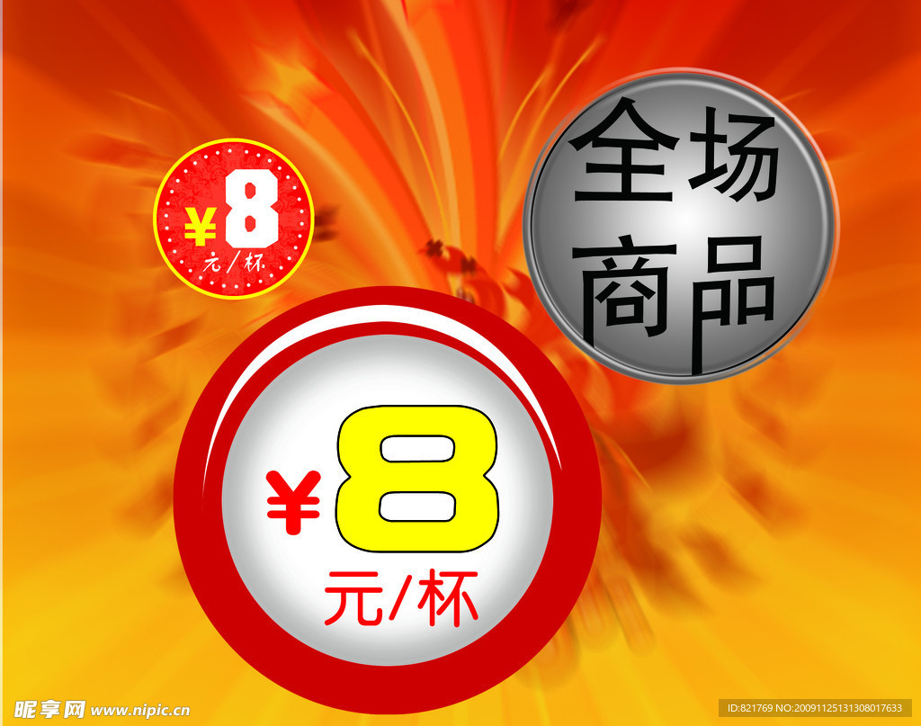 价签