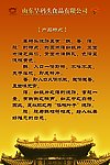 旱码头烧饼产品特点