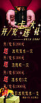 理发店易拉宝