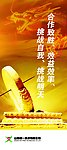 合作海报
