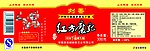 红方腐乳