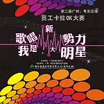 卡拉OK背景板