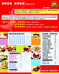 功夫小子快餐