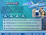 电子类户外广告设计图下载