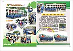 内11 12希望小学