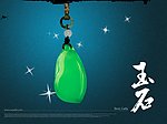 精美的玉石广告