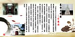 校园文化展板 名人习凿齿
