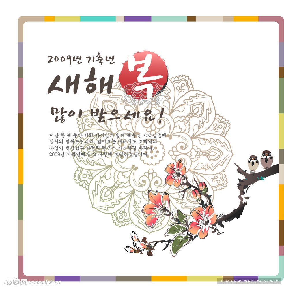 花纹 水墨 梅花 边框 PSD 水墨花