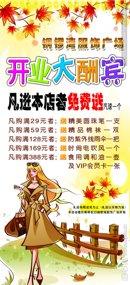 开业展架