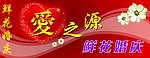 花店