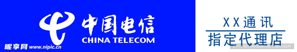 中国电信