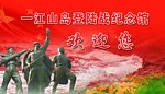 革命背景