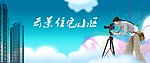 房产广告