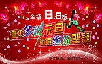 喜迎多彩元旦 欢度缤纷圣诞