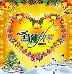 圣诞快乐